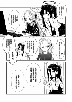 Page 20 of Tendou Alice Junior Idol Alicesaku!