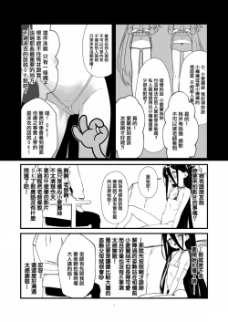 Page 6 of Tendou Alice Junior Idol Alicesaku!