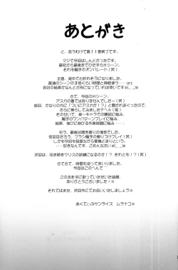 Page 24 of PARTY SHIFT XI