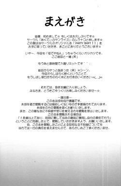 Page 2 of PARTY SHIFT XI