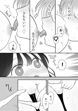 Page 30 of 計画された温泉旅行で 朝まで… 友情ぶっこわしSEXする百合