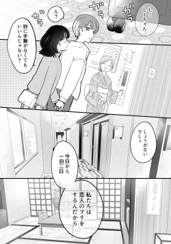 Page 3 of 計画された温泉旅行で 朝まで… 友情ぶっこわしSEXする百合