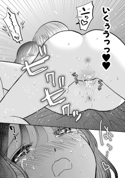 Page 45 of 計画された温泉旅行で 朝まで… 友情ぶっこわしSEXする百合