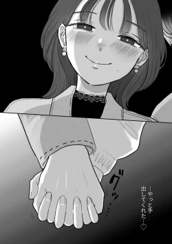 Page 51 of 計画された温泉旅行で 朝まで… 友情ぶっこわしSEXする百合