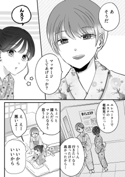 Page 8 of 計画された温泉旅行で 朝まで… 友情ぶっこわしSEXする百合