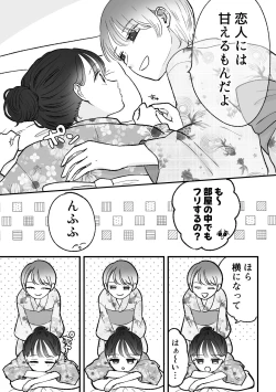 Page 9 of 計画された温泉旅行で 朝まで… 友情ぶっこわしSEXする百合
