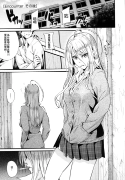 Page 137 of Review of evil women + Toranoana limited benefit + Melonbooks limited benefit + Gaiden