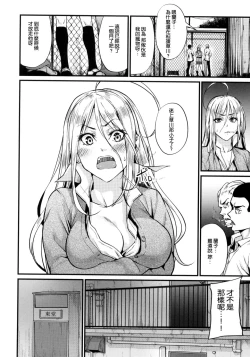 Page 138 of Review of evil women + Toranoana limited benefit + Melonbooks limited benefit + Gaiden