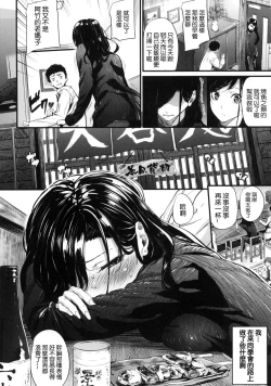 Page 144 of Review of evil women + Toranoana limited benefit + Melonbooks limited benefit + Gaiden