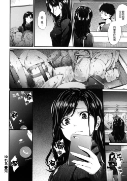 Page 166 of Review of evil women + Toranoana limited benefit + Melonbooks limited benefit + Gaiden