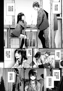 Page 16 of Review of evil women + Toranoana limited benefit + Melonbooks limited benefit + Gaiden