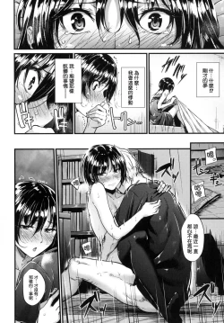 Page 192 of Review of evil women + Toranoana limited benefit + Melonbooks limited benefit + Gaiden