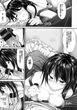 Page 207 of Review of evil women + Toranoana limited benefit + Melonbooks limited benefit + Gaiden