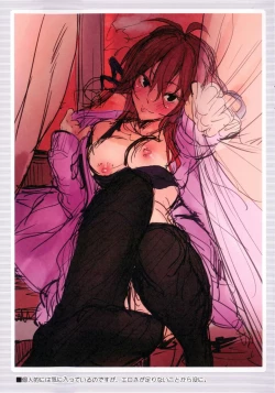 Page 223 of Review of evil women + Toranoana limited benefit + Melonbooks limited benefit + Gaiden