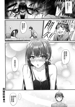 Page 32 of Review of evil women + Toranoana limited benefit + Melonbooks limited benefit + Gaiden