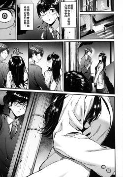 Page 39 of Review of evil women + Toranoana limited benefit + Melonbooks limited benefit + Gaiden