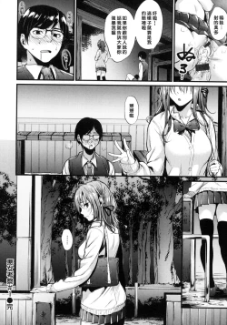 Page 56 of Review of evil women + Toranoana limited benefit + Melonbooks limited benefit + Gaiden