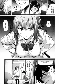 Page 63 of Review of evil women + Toranoana limited benefit + Melonbooks limited benefit + Gaiden