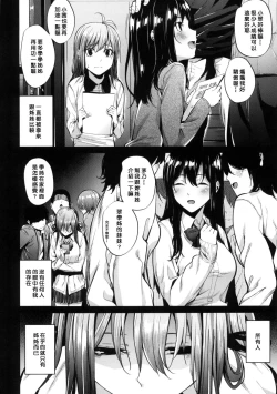 Page 78 of Review of evil women + Toranoana limited benefit + Melonbooks limited benefit + Gaiden