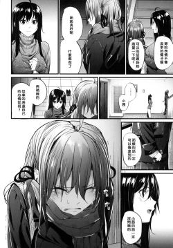 Page 82 of Review of evil women + Toranoana limited benefit + Melonbooks limited benefit + Gaiden