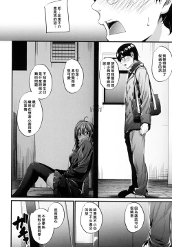 Page 86 of Review of evil women + Toranoana limited benefit + Melonbooks limited benefit + Gaiden