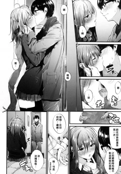 Page 88 of Review of evil women + Toranoana limited benefit + Melonbooks limited benefit + Gaiden