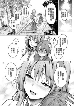 Page 22 of ANMITSU TOUHOU THE AFTER Vol.2