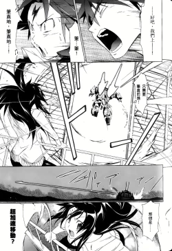 Page 100 of Jinki: Extend 〜RELATION〜 vol. 1-4《人机JINKI》画质修复