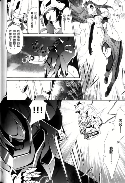 Page 101 of Jinki: Extend 〜RELATION〜 vol. 1-4《人机JINKI》画质修复