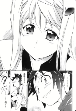 Page 104 of Jinki: Extend 〜RELATION〜 vol. 1-4《人机JINKI》画质修复