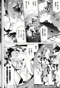 Page 109 of Jinki: Extend 〜RELATION〜 vol. 1-4《人机JINKI》画质修复