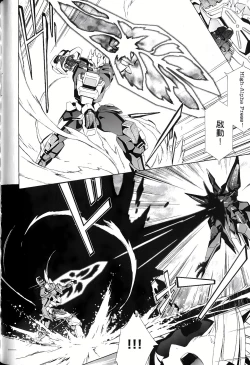 Page 113 of Jinki: Extend 〜RELATION〜 vol. 1-4《人机JINKI》画质修复