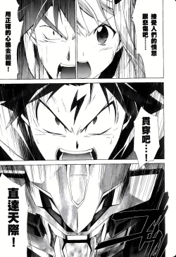 Page 114 of Jinki: Extend 〜RELATION〜 vol. 1-4《人机JINKI》画质修复