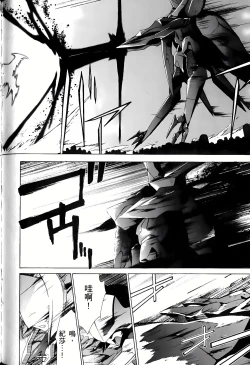 Page 117 of Jinki: Extend 〜RELATION〜 vol. 1-4《人机JINKI》画质修复