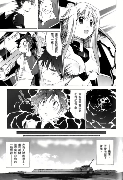 Page 120 of Jinki: Extend 〜RELATION〜 vol. 1-4《人机JINKI》画质修复