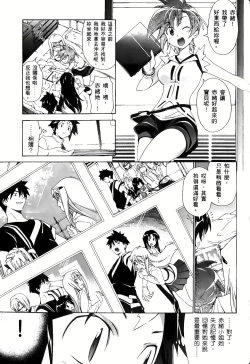 Page 136 of Jinki: Extend 〜RELATION〜 vol. 1-4《人机JINKI》画质修复