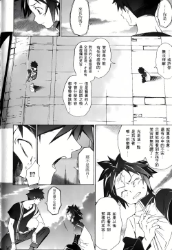 Page 147 of Jinki: Extend 〜RELATION〜 vol. 1-4《人机JINKI》画质修复