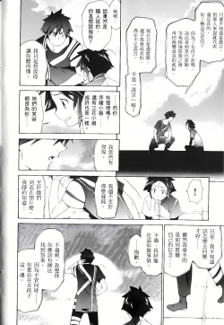 Page 149 of Jinki: Extend 〜RELATION〜 vol. 1-4《人机JINKI》画质修复