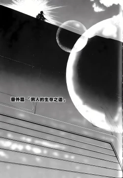 Page 154 of Jinki: Extend 〜RELATION〜 vol. 1-4《人机JINKI》画质修复