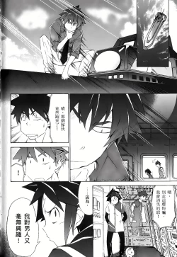 Page 155 of Jinki: Extend 〜RELATION〜 vol. 1-4《人机JINKI》画质修复