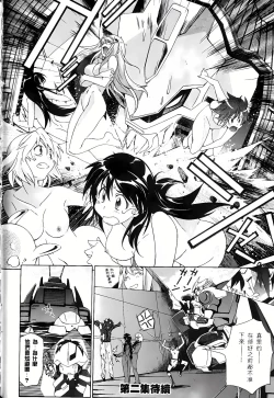 Page 165 of Jinki: Extend 〜RELATION〜 vol. 1-4《人机JINKI》画质修复