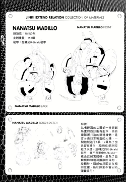 Page 170 of Jinki: Extend 〜RELATION〜 vol. 1-4《人机JINKI》画质修复