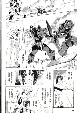 Page 17 of Jinki: Extend 〜RELATION〜 vol. 1-4《人机JINKI》画质修复