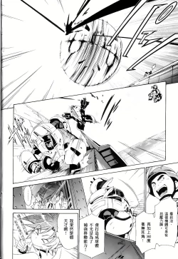 Page 184 of Jinki: Extend 〜RELATION〜 vol. 1-4《人机JINKI》画质修复