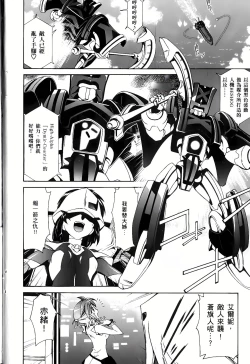 Page 186 of Jinki: Extend 〜RELATION〜 vol. 1-4《人机JINKI》画质修复