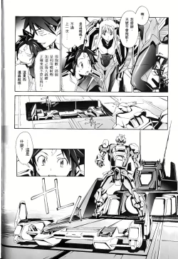 Page 190 of Jinki: Extend 〜RELATION〜 vol. 1-4《人机JINKI》画质修复