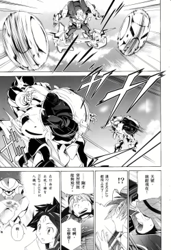 Page 199 of Jinki: Extend 〜RELATION〜 vol. 1-4《人机JINKI》画质修复