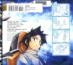 Page 1 of Jinki: Extend 〜RELATION〜 vol. 1-4《人机JINKI》画质修复