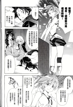 Page 202 of Jinki: Extend 〜RELATION〜 vol. 1-4《人机JINKI》画质修复