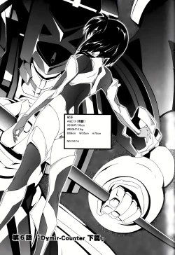 Page 209 of Jinki: Extend 〜RELATION〜 vol. 1-4《人机JINKI》画质修复